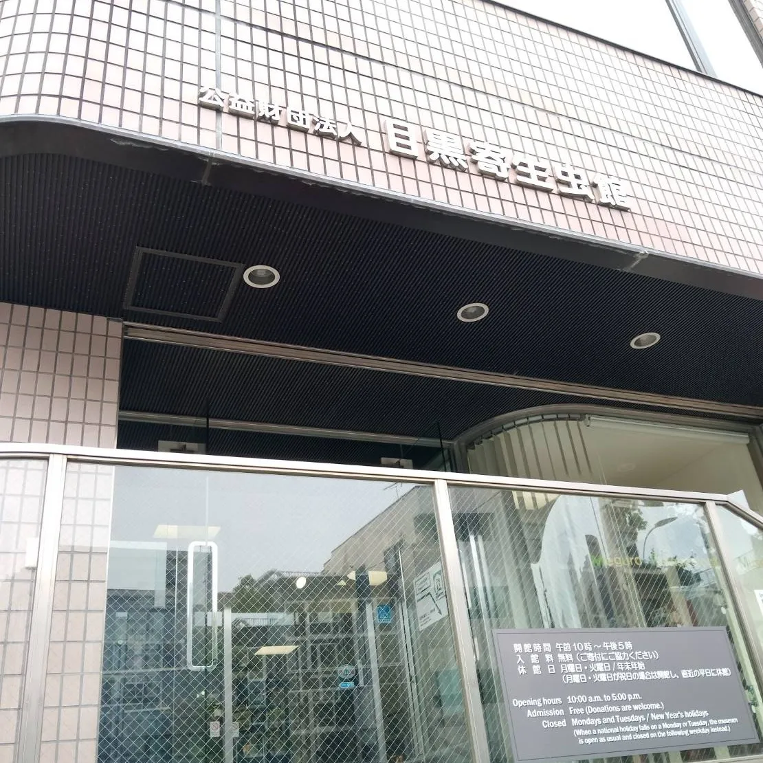 寄生虫博物館 5月金曜日イベント①