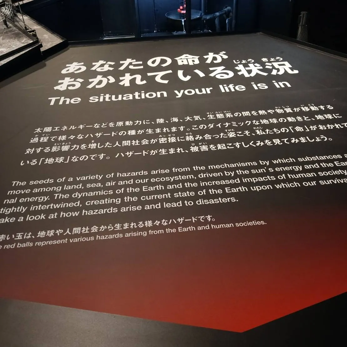 日本科学未来館🌏　